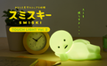 SMISKI Touch Light Vol. 2